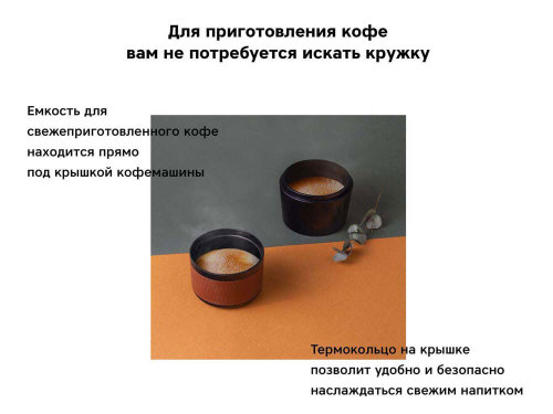 Портативная кофемашина Rombica Barista CTG-1 с логотипом Rombica