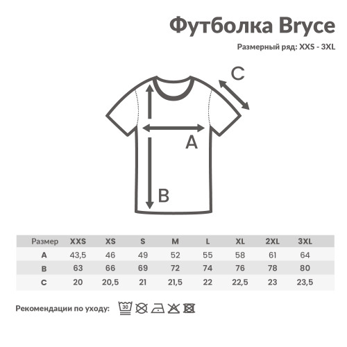 Футболка Iqoniq Bryce из переработанного хлопка, унисекс, 180 г/м² T9100.001.S