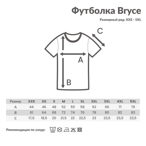 Футболка Iqoniq Bryce из переработанного хлопка, унисекс, 180 г/м² T9100.001.M