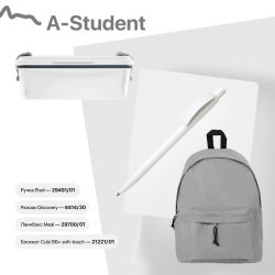 Набор подарочный A-STUDENT: бизнес-блокнот, ручка, ланчбокс, рюкзак (белый)